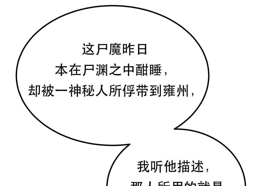 第63话 绸缪9
