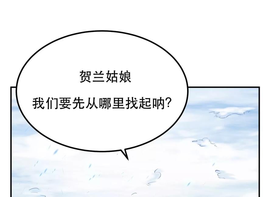 第34话 错乱27