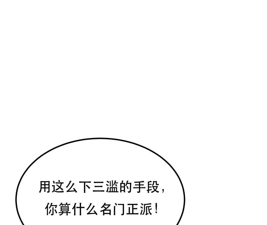 第17话 客官不可以93