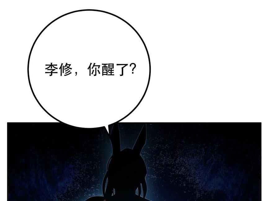 第68话 魔域202