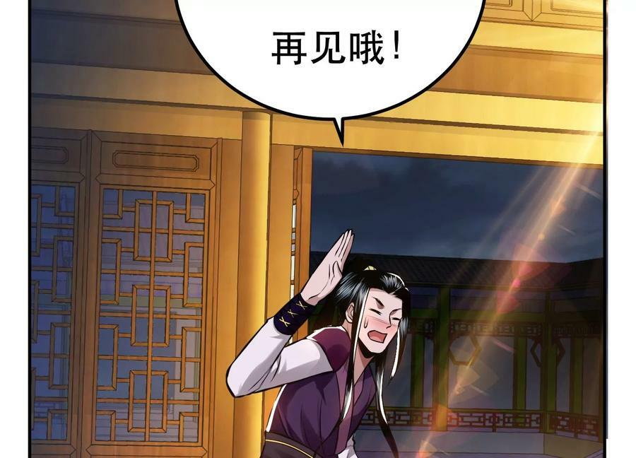 第46话 追杀令71