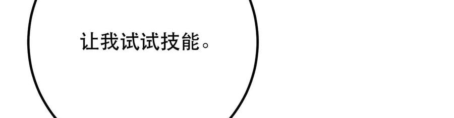 第4话 成为主角？53