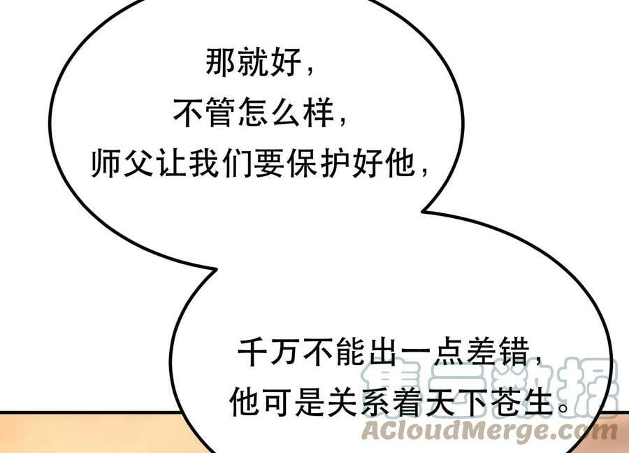 第58话 帮个忙20