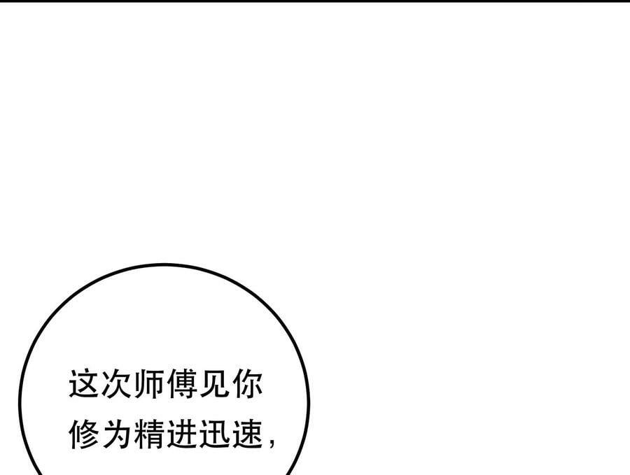 第52话 萧晴14