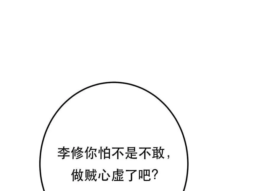 第78话 对峙143