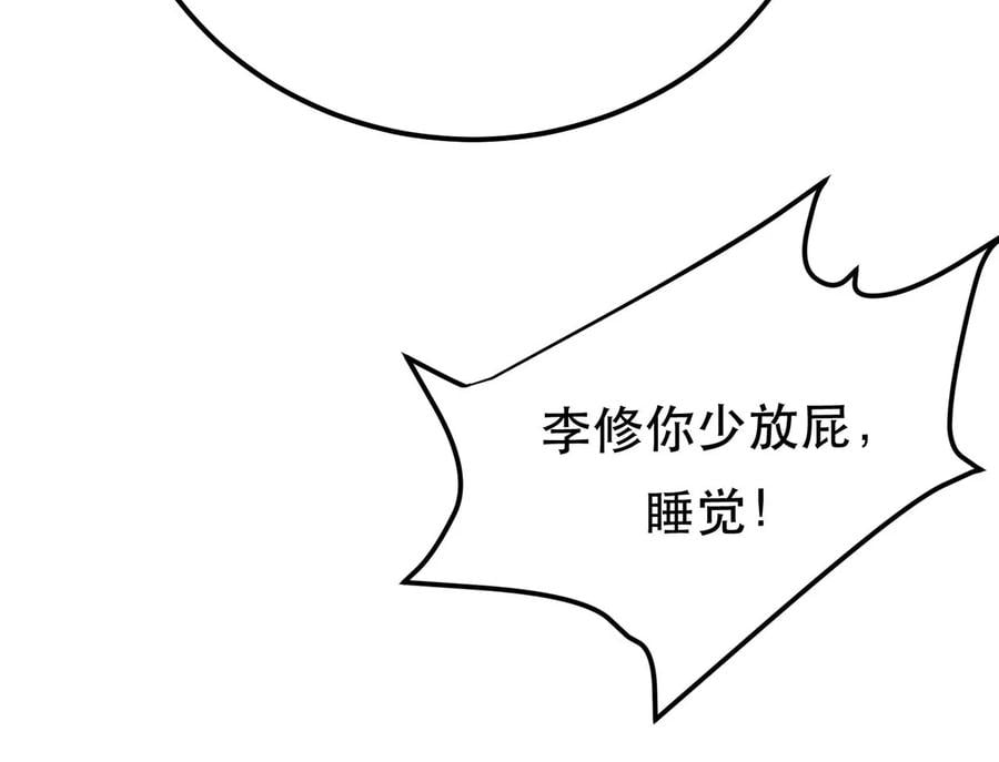 第16话 独自除妖30