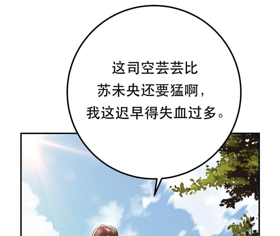第9话 炼丹世家147