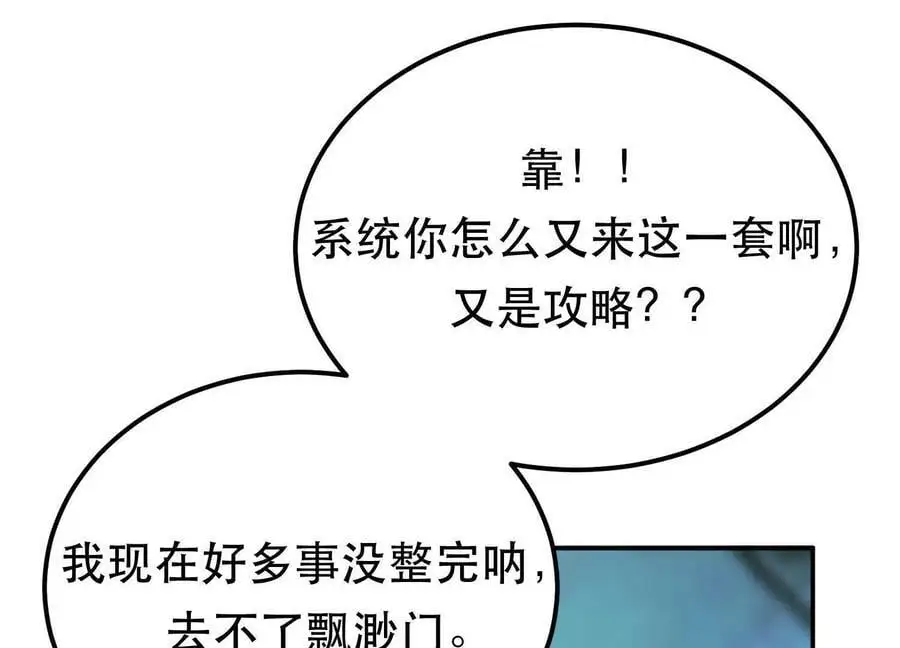第76话 危机138