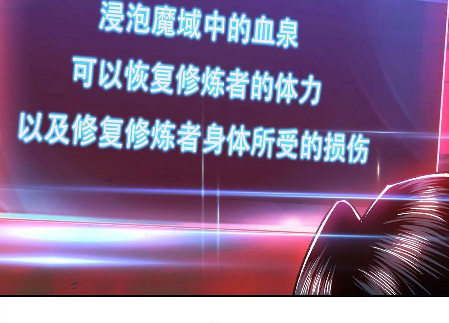 第68话 魔域102