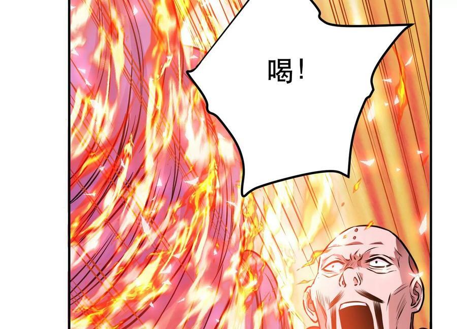 第50话 御空境75