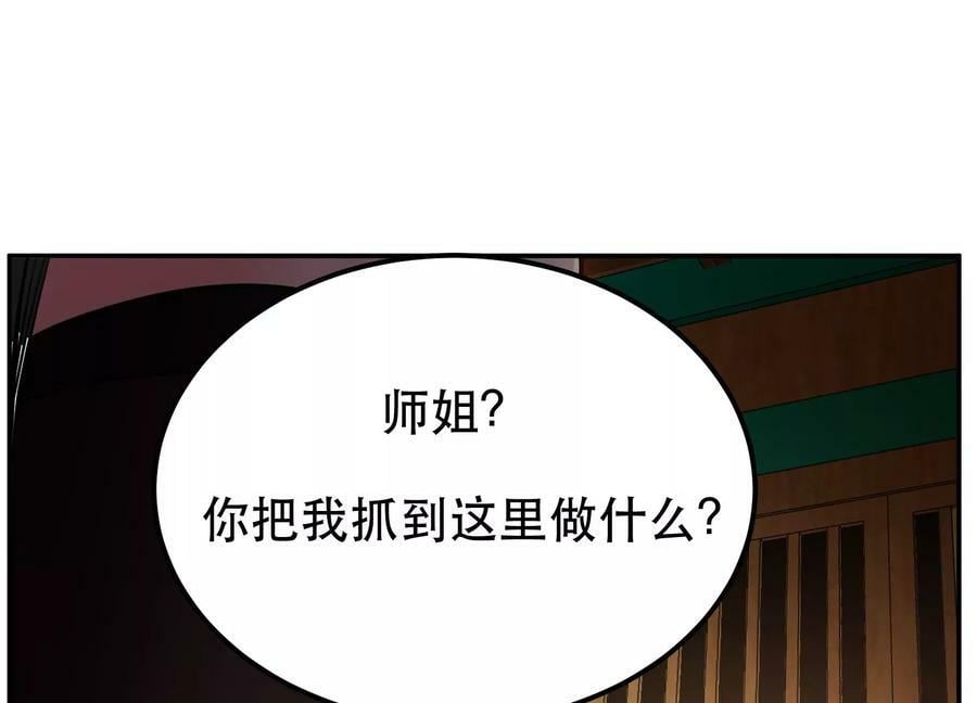 第68话 魔域213