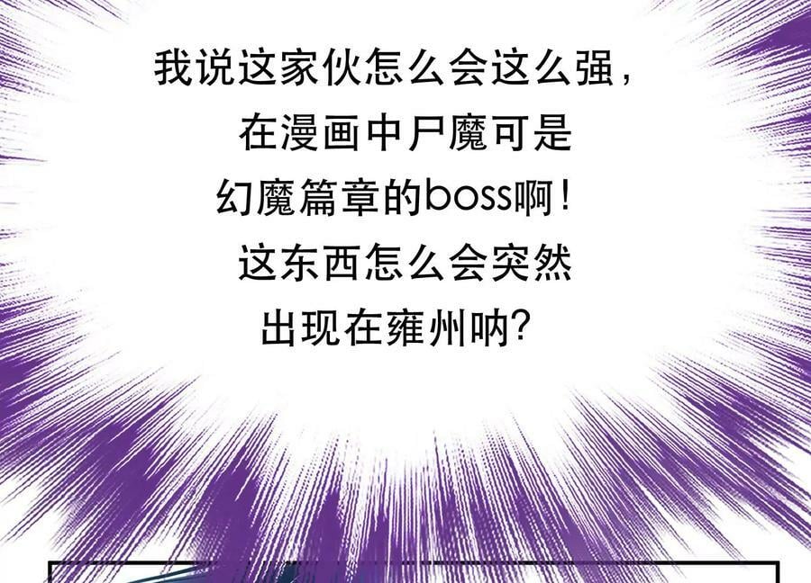 第62话 拿来吧你34