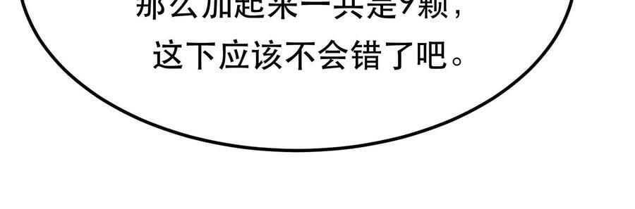 第54话 痣90