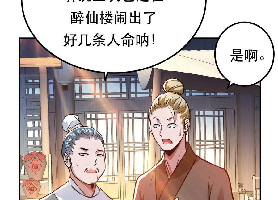 第51话 魔将53