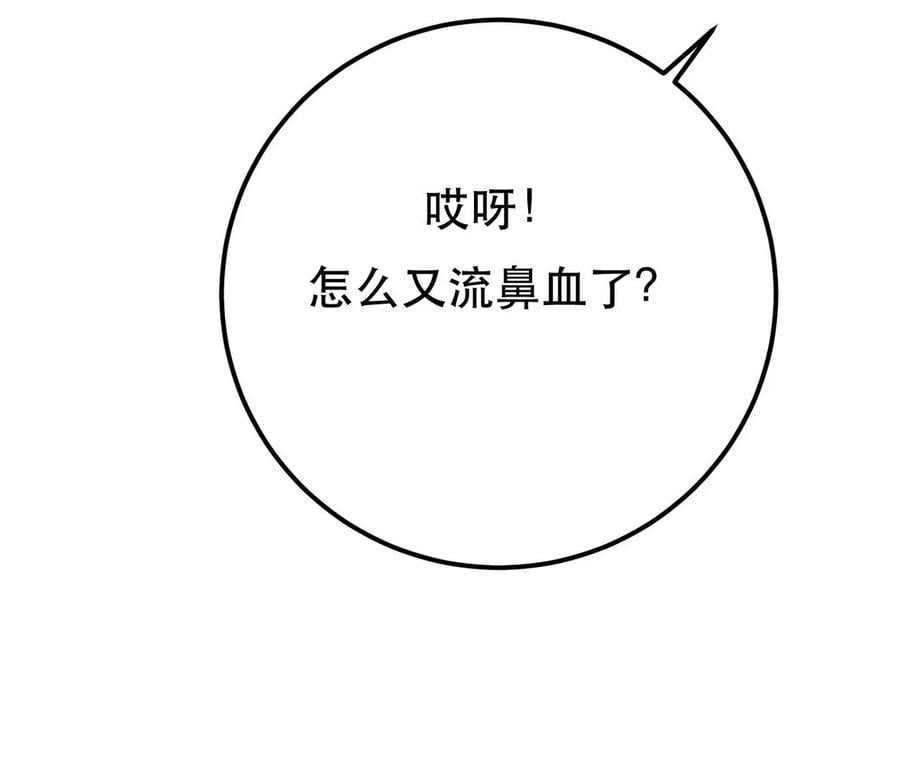 第5话 成为主角的第一步23