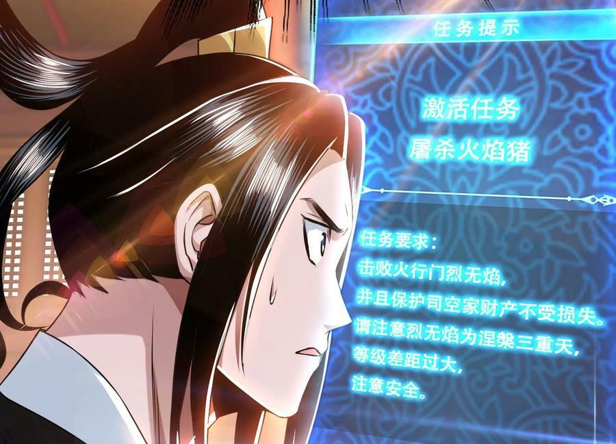 第58话 帮个忙86