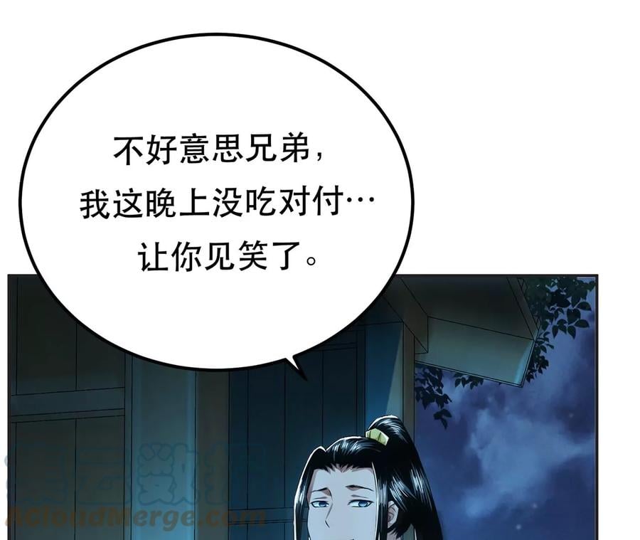 第16话 独自除妖112