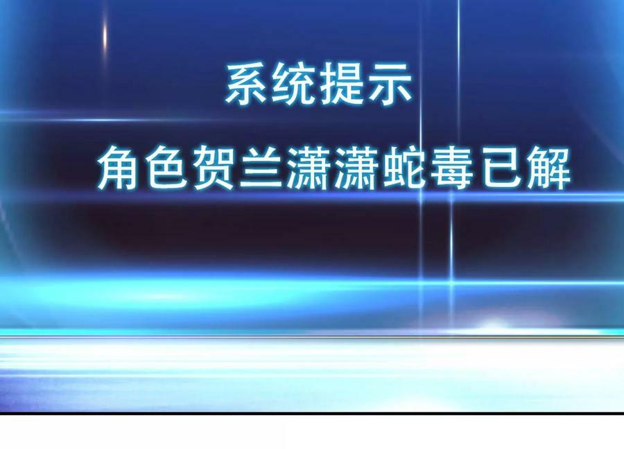 第41话 蛇毒171