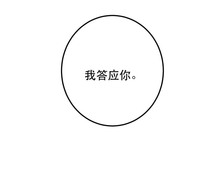 第5话 成为主角的第一步89