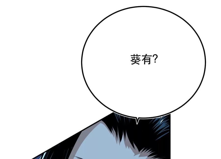 第33话 婚约！？115