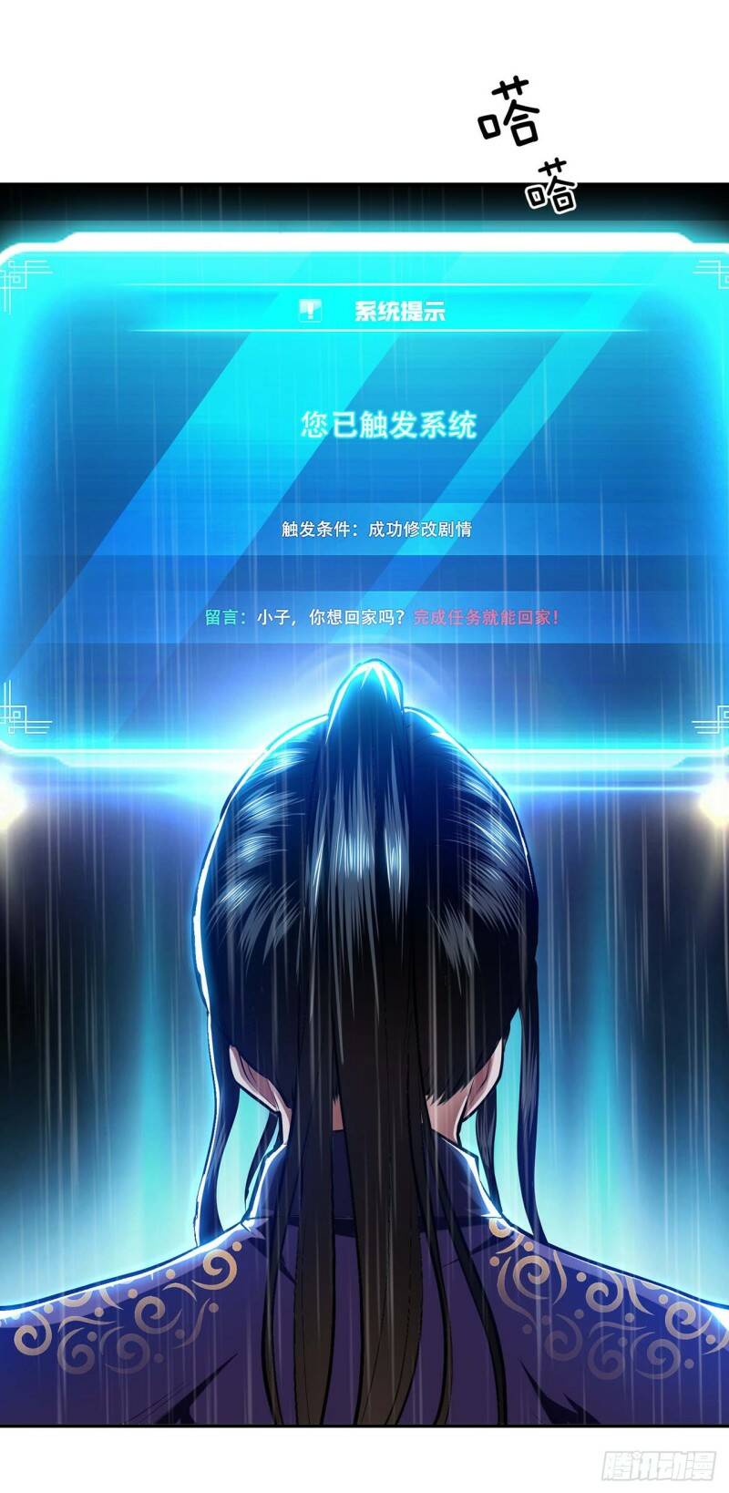第3话 你还是嫩了点48