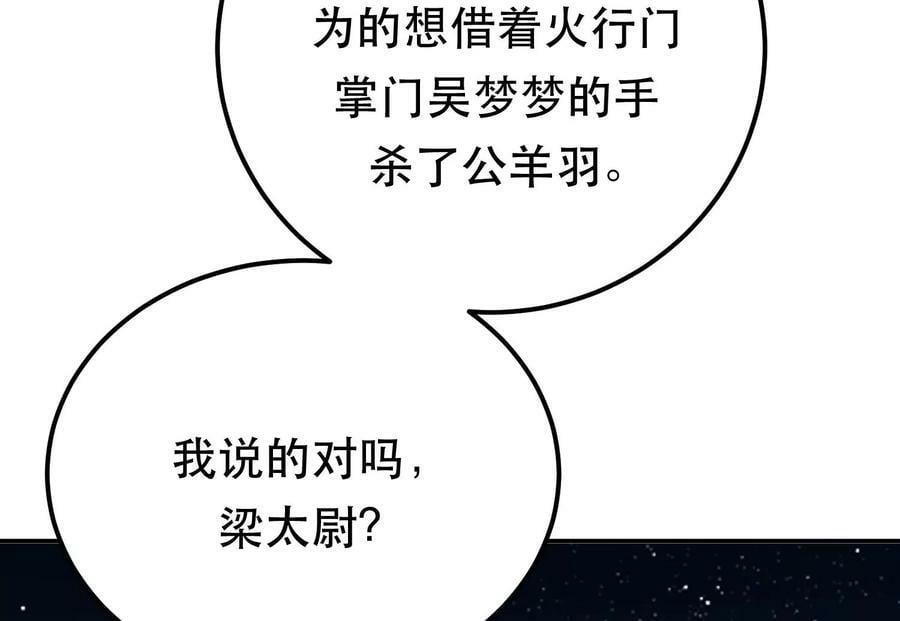 第65话 要命啦166