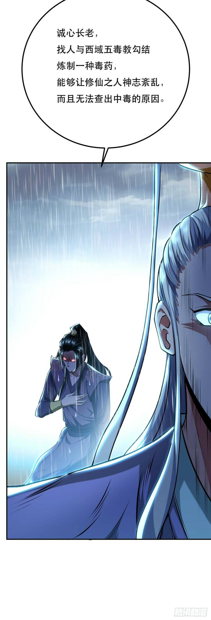 第3话 你还是嫩了点18