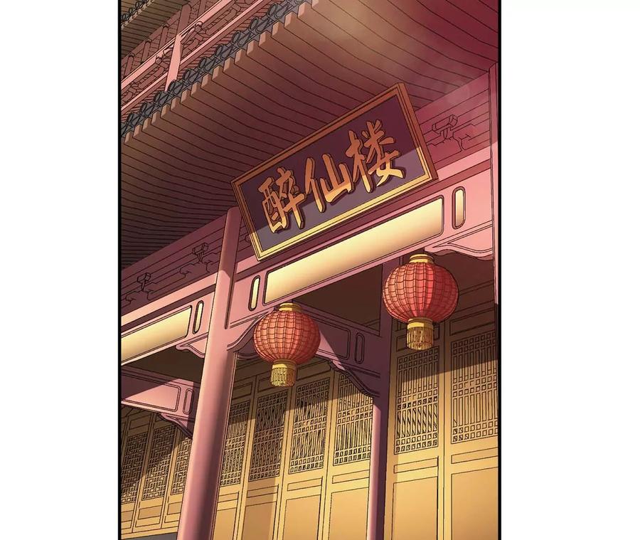 第5话 成为主角的第一步118