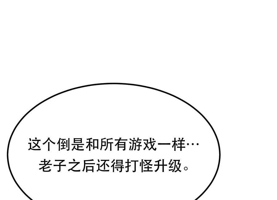 第44话 折桂论武159