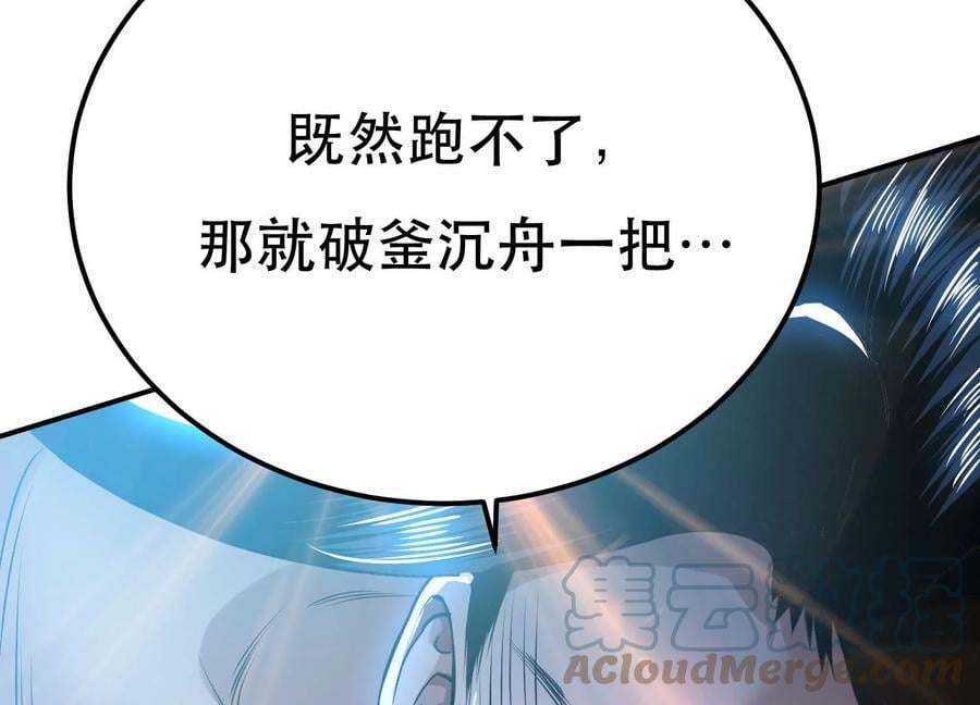 第51话 魔将88