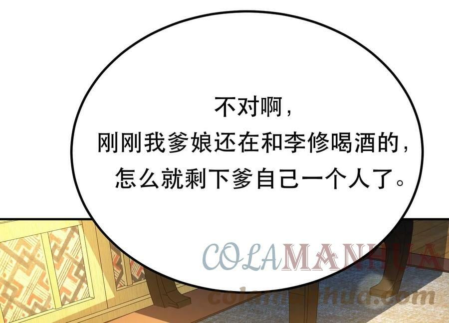 第61话 不该看的64