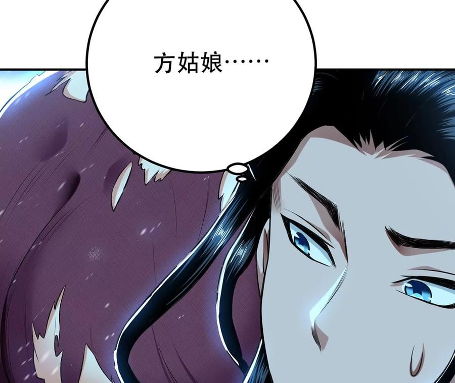 第19话 原来是“她”190