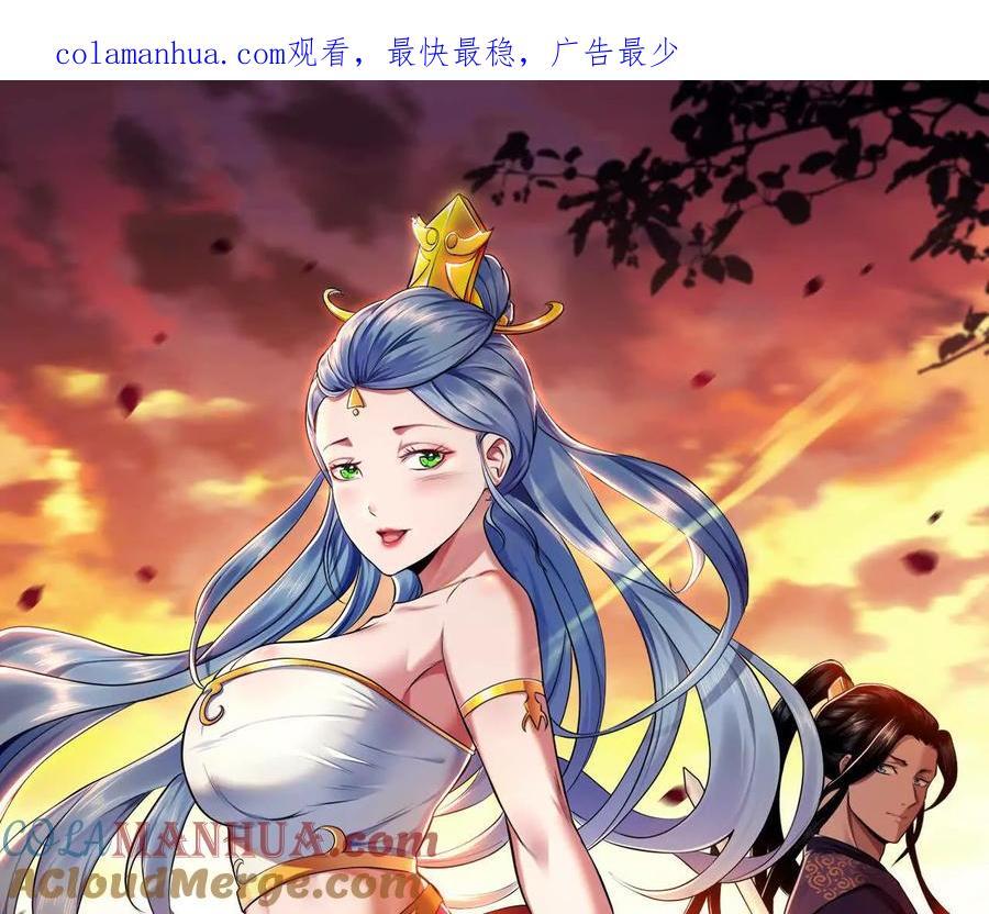 第74话 系统0