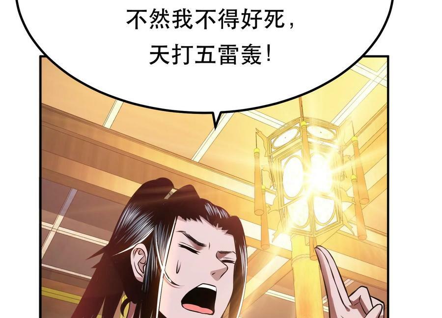 第46话 追杀令51
