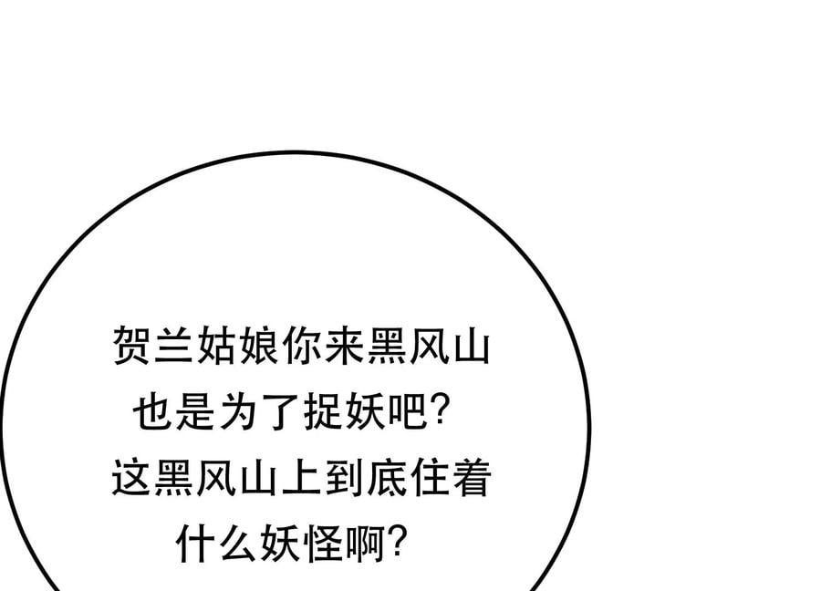 第38话 罗刹鬼婆87