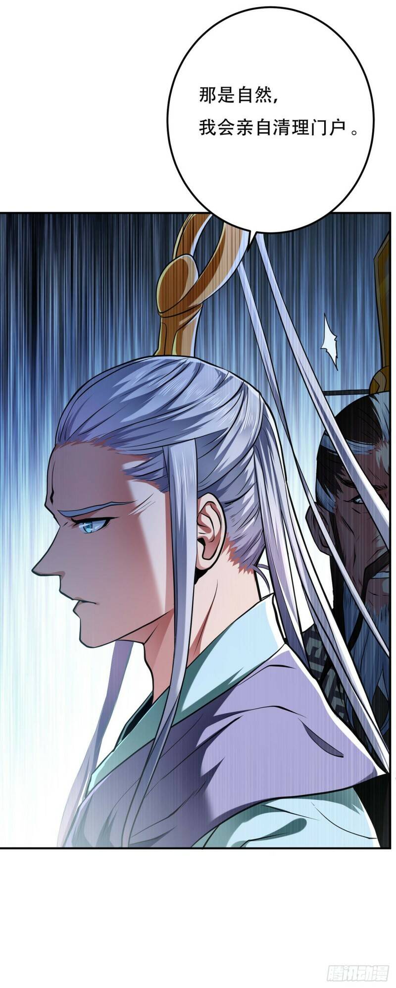 第2话 要被清理门户了？17