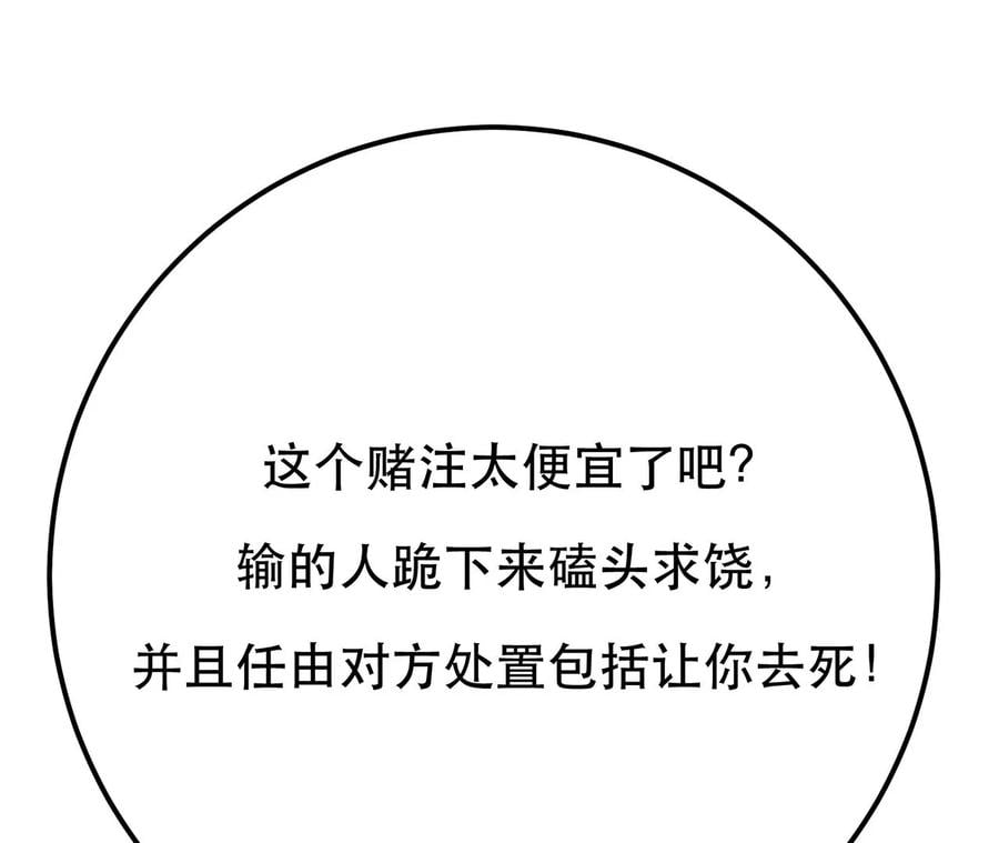 第11话 不讲武德205