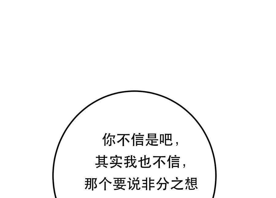 第69话 内鬼19