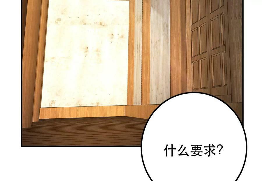 第69话 内鬼105