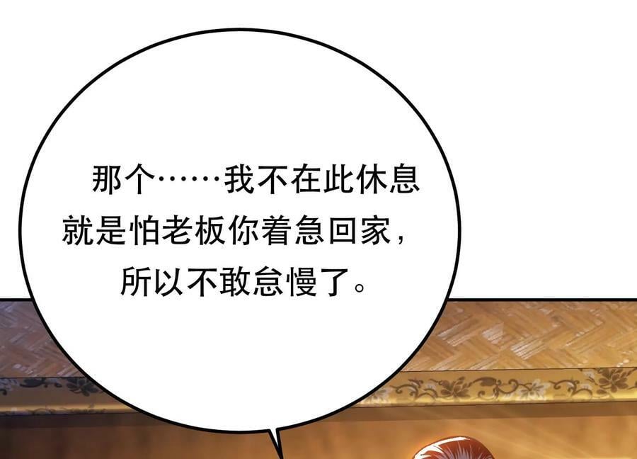 第44话 折桂论武17