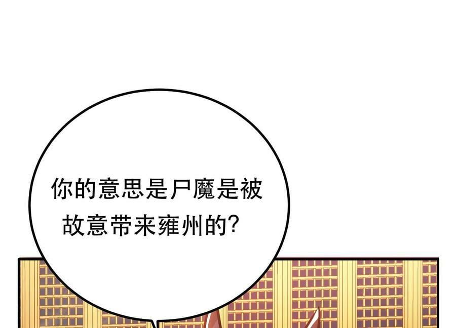 第64话 试炼66