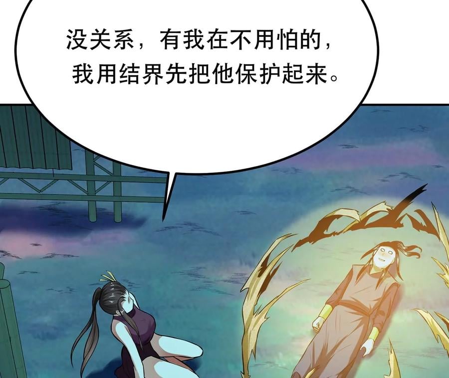 第19话 原来是“她”86