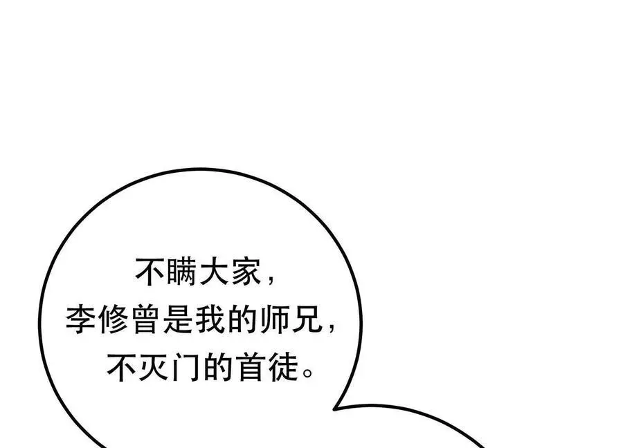 第78话 对峙50