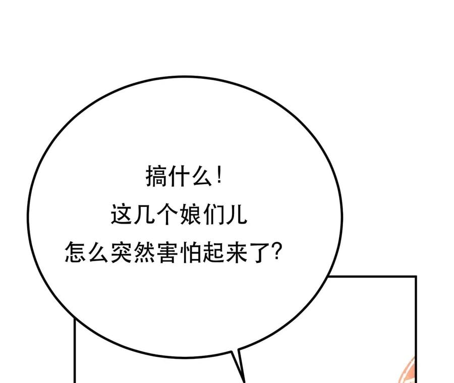 第31话 狐狸与仙鹤106