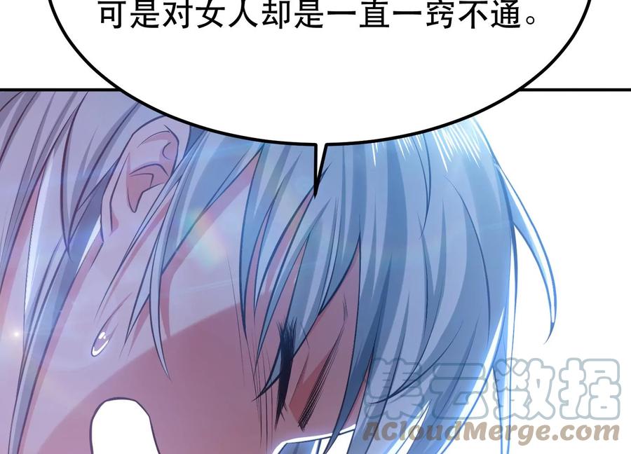 第32话 同行44