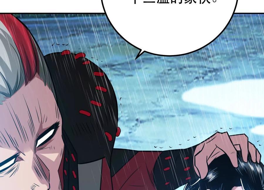 第73话 坏消息13