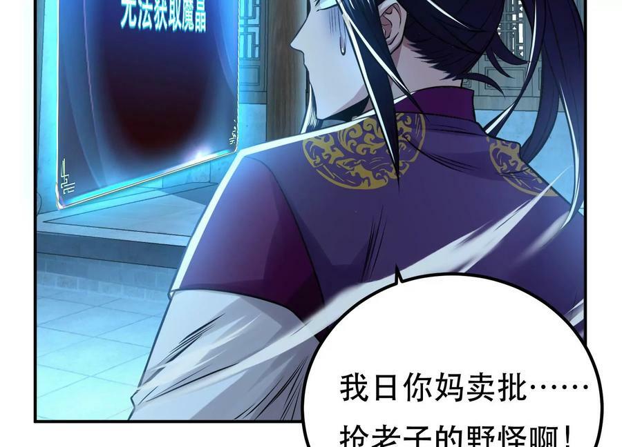 第47话 别抢人头啊喂119