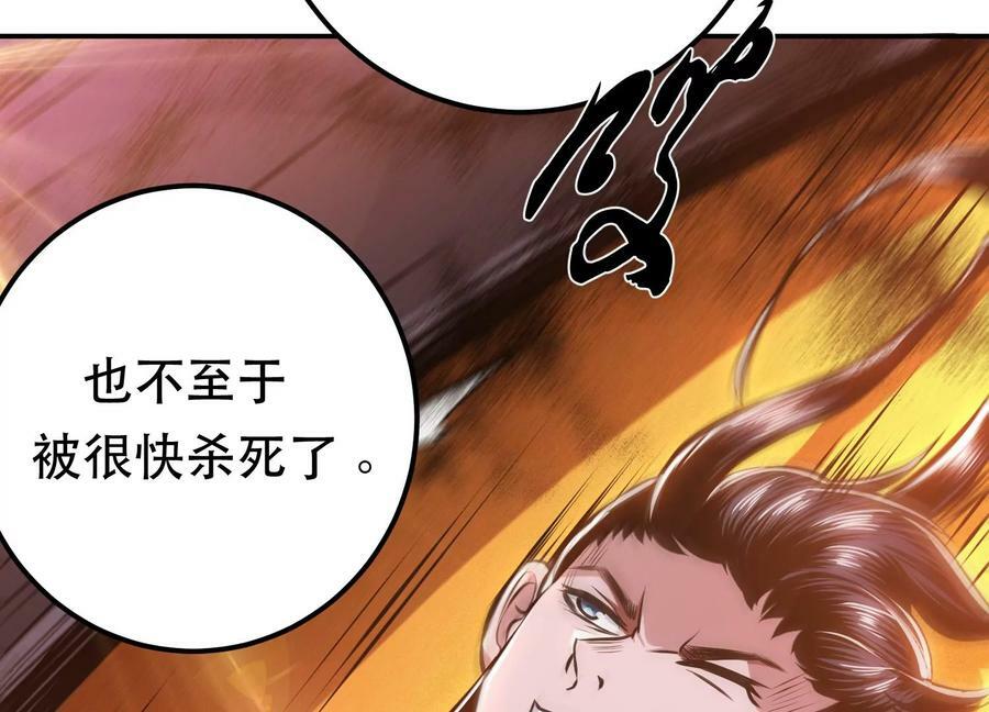第66话 无期徒刑139