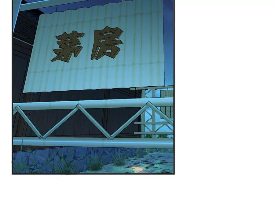 第16话 独自除妖91