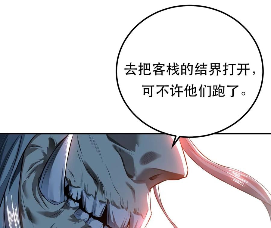 第16话 独自除妖51
